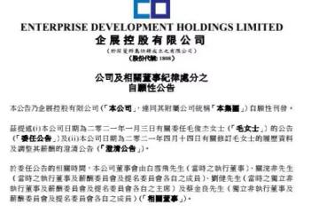 演員毛俊傑被香港證券交易所譴責，浪姐原來是隱藏的金融大佬？