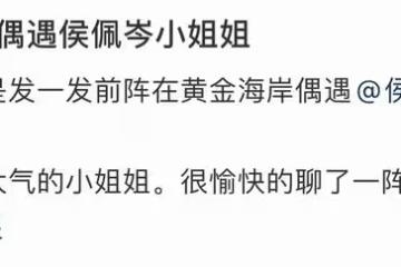 43歲侯佩岑被疑懷三胎！頭髮稀疏腹部突出，與周杰倫一家同在澳洲