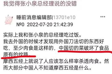 袁立又惹爭議!疑小號力挺張小泉經理,吐槽中國刀法破壞食品紋路