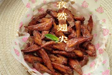 追劇小零食❗️香辣孜然烤翅尖