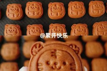 黑糖椰蓉蔓越莓月餅㊙️花紋清晰立體不翻車
