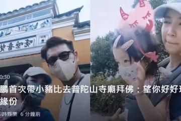 TVB視帝陳展鵬回內地!特意帶妻女上山祈福,3歲女兒跪地顯誠懇