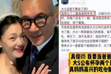 曝46歲大S懷孕2個月，不顧危險為具俊曄生娃，具媽高興到吃心臟藥
