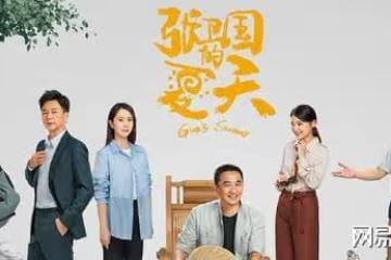 僅憑3集就上癮，黃磊劉奕君合作即封神，又是一部王牌生活劇
