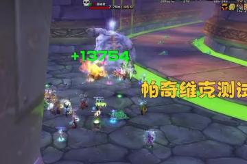 魔獸WLK:NAXX測試數據,25人難度如同卡拉贊,3個職業爭奪T0位置