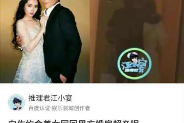 狗仔曝向佐出軌：與美女約會後和對方同回家中