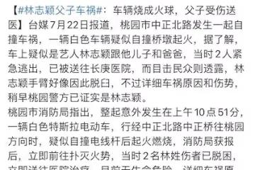 十歲拿獎,二十歲享譽國際,專業賽車手林志穎此次的車禍並不簡單
