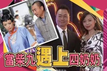 《巾幗4》延期︱黎耀祥鄧萃雯開拍前合體吸金
