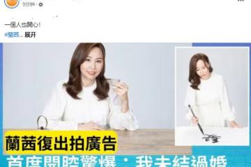 被傳低調嫁富豪！周星馳女配蘭茜時隔多年首度澄清，從來沒結過婚