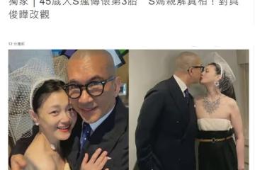 45歲大S被曝懷第三胎!S媽親自回應,對女婿具俊曄已徹底改觀