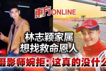 林志穎經紀人今曝最新近況　家人找救命恩人對方婉拒：應該做的事