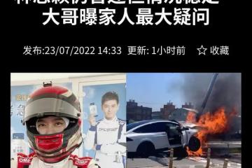 曝林志穎處於昏迷狀態，狀況穩定仍在觀察，家人心中僅一疑問未明