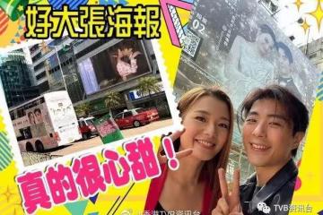 「龔水黨」落重本!呂慧儀張景淳大型廣告Selfie謝粉絲