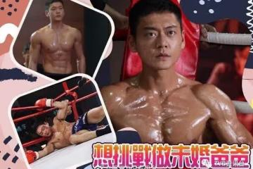 《拳王》張振朗想過做業餘拳手！《青春本我》收14.6點