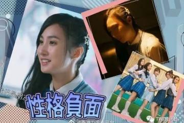 遭校園欺凌！TVB新晉小花靠《聲夢》走出陰霾