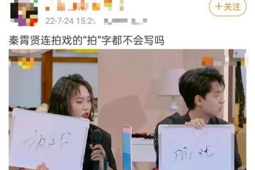 德雲社相聲演員再引爭議!2個字一個不會寫一個寫錯,被批沒文化