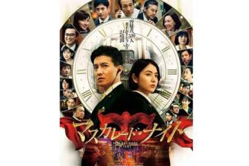 木村拓哉出道30年首獲影帝！以《假面飯店2：假面之夜》獲獎
