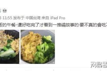 郭碧婷爸爸公開維護女婿，斥責營銷號「編故事」，被氣到想退網