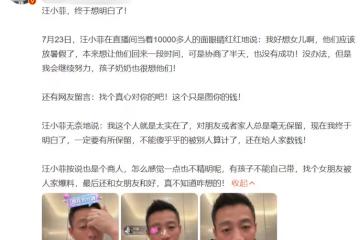 汪小菲落淚稱想孩子,曝已和大S協商很久