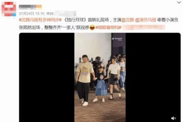 42歲沈騰暴瘦現身！留型男鬍鬚與馬麗互動親密，惹得女方老公喊話