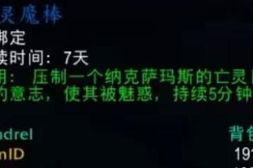 魔獸世界懷舊服:國服玩家成功單刷測試服納克薩瑪斯BOSS,太強了