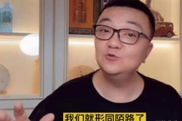 格局小了?知名主持董路回應與郭德綱鬧翻:給何雲偉捧場被舉報了