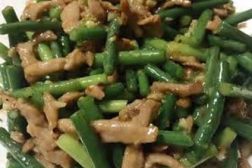 蒜苔炒肉（肉肉超嫩）