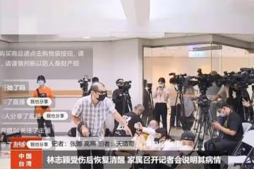 林志穎傷情最新進展！目前已能清楚對話，將做手術進一步治療