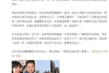 台灣女星曝深夜與男性已婚恩人訴苦,自省不應該,曾因身材遭禁播