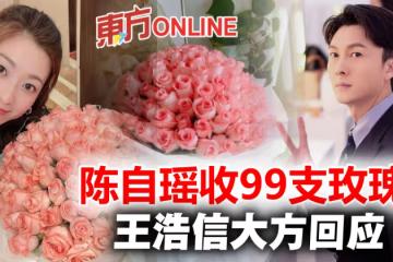 陳自瑤甜曬99支粉紅玫瑰　王浩信大方回應