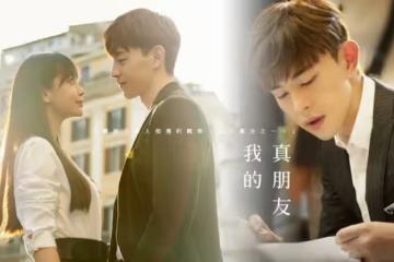 鄧倫搭楊穎《我的真朋友》又要霸屏！合作熱巴、Krystal的甜寵都會劇也是個傲嬌公子
