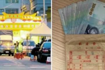 請假辦爸爸後事！網友發現自己「反被扣4天薪水」　同事向主管告狀「他不在儀式現場」哽咽：我錯了嗎?