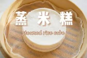老成都小吃蒸蒸糕（媲美綿綿糕 軟糯有嚼勁）