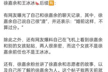 網曝游泳運動員私生活混亂！疑背著女友劈腿偷腥，渣男語錄引眾怒