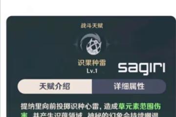 原神:提納里加強,0命獲得接近甘雨6命效果?妮露機制曝光?