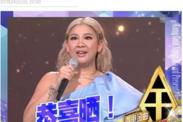 TVB辦首屆香港金曲頒獎禮 鄭欣宜奪歌后