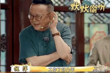 倪萍王剛再次攜手主持 兩人相擁難掩激動