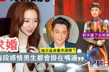 認想嫁暗示吳卓羲求過婚?菊梓喬稱與炎明熹不同年代難比較