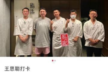 王思聰打卡日式料理店 近照發福顯油膩頭髮凌亂