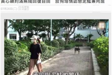 33歲黃心穎公開新戀情!已跟鼓手男友同居,前任馬國明大方送祝福