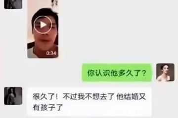 一天3個桃色大瓜，前任互撕、再錘出軌，只有一個好消息