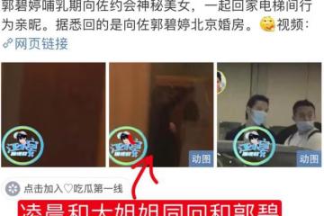 近期翻車的4位明星,深夜約網紅、扣助理工資,看得我血壓飆升