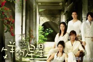 出事了、整容了，15年後再看《放羊的星星》主演，境遇各不相同