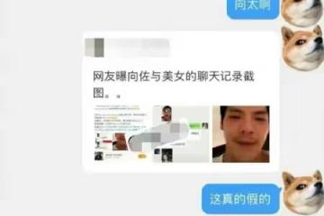 向佐視頻女子身份被扒,本人默認與向佐關係,曾自曝與黃曉明曖昧