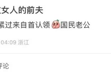 王思聰酒吧嗨玩至凌晨四點，穿萬元上衣美女作陪，脖子下巴連一塊