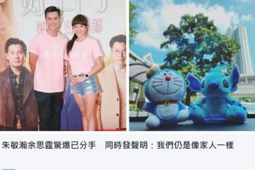 TVB選美冠軍宣布分手！與演員男友朱敏瀚相戀3年，一度同居試婚
