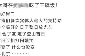 網紅鼻祖與成龍親密合影，穿著清涼性感，誇成龍連吃3碗飯胃口好