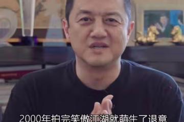 李亞鵬自曝復出當導演,十天寫完劇本,網友:想改行發大財!