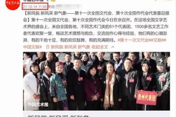 文代會正式開幕!靳東陳道明人氣高,佟麗婭周濤同框,康輝顯低調