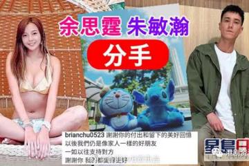 和平分手！TVB小生宣布結束3年情